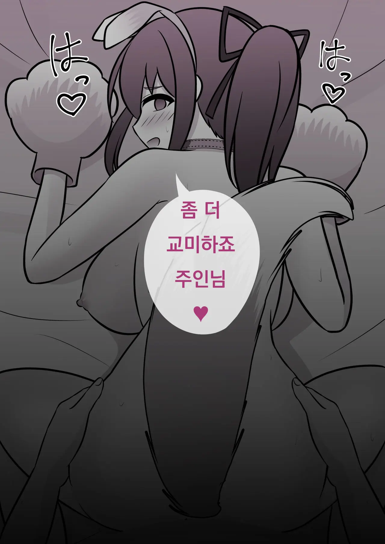 Danjoi 1:39 No Heikou Sekai Wa Omoi No Hoka Futsuu Ijou Hen | 남녀비 1:39의 평행세계는 의외로 평범 -이상편- Part 1